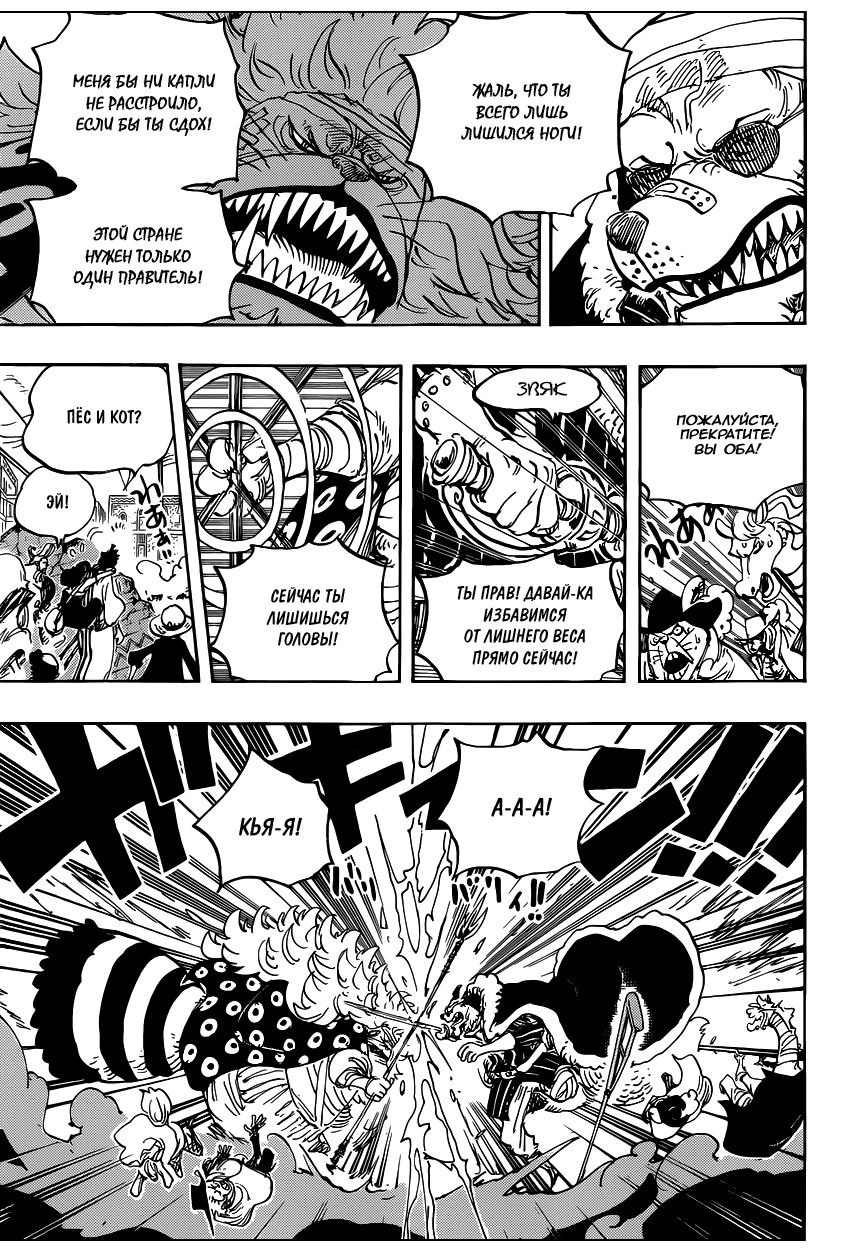 Read One Piece RU Manga Online