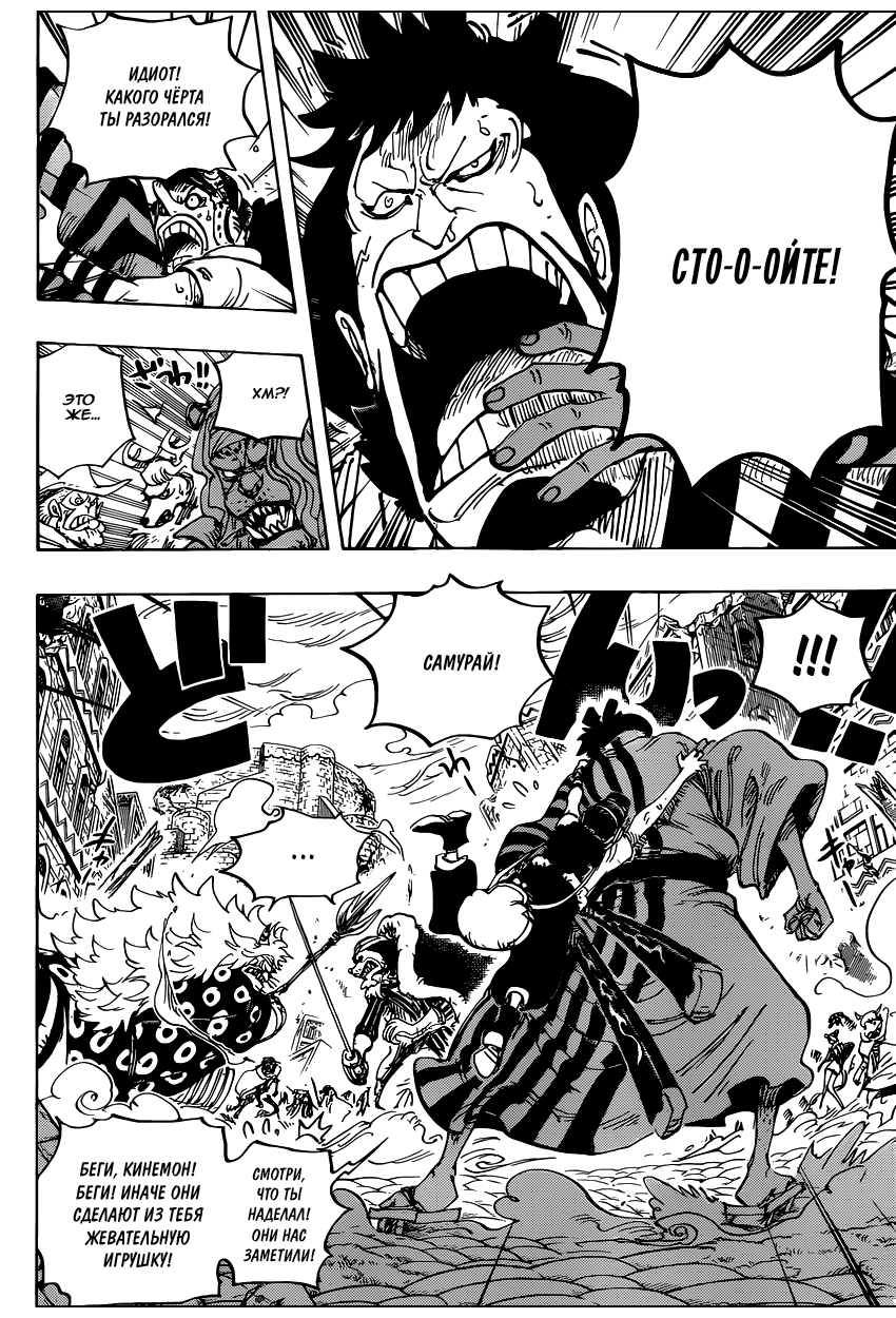 Read One Piece RU Manga Online