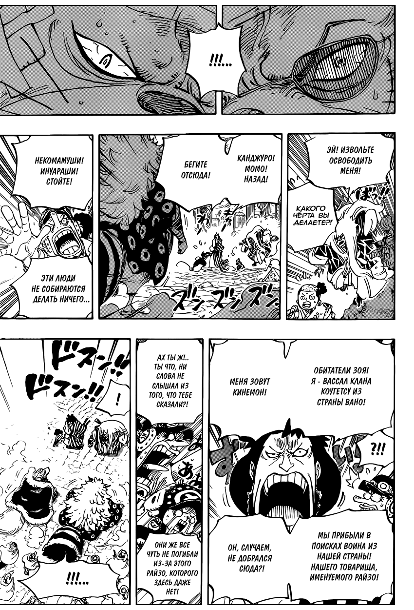 Read One Piece RU Manga Online