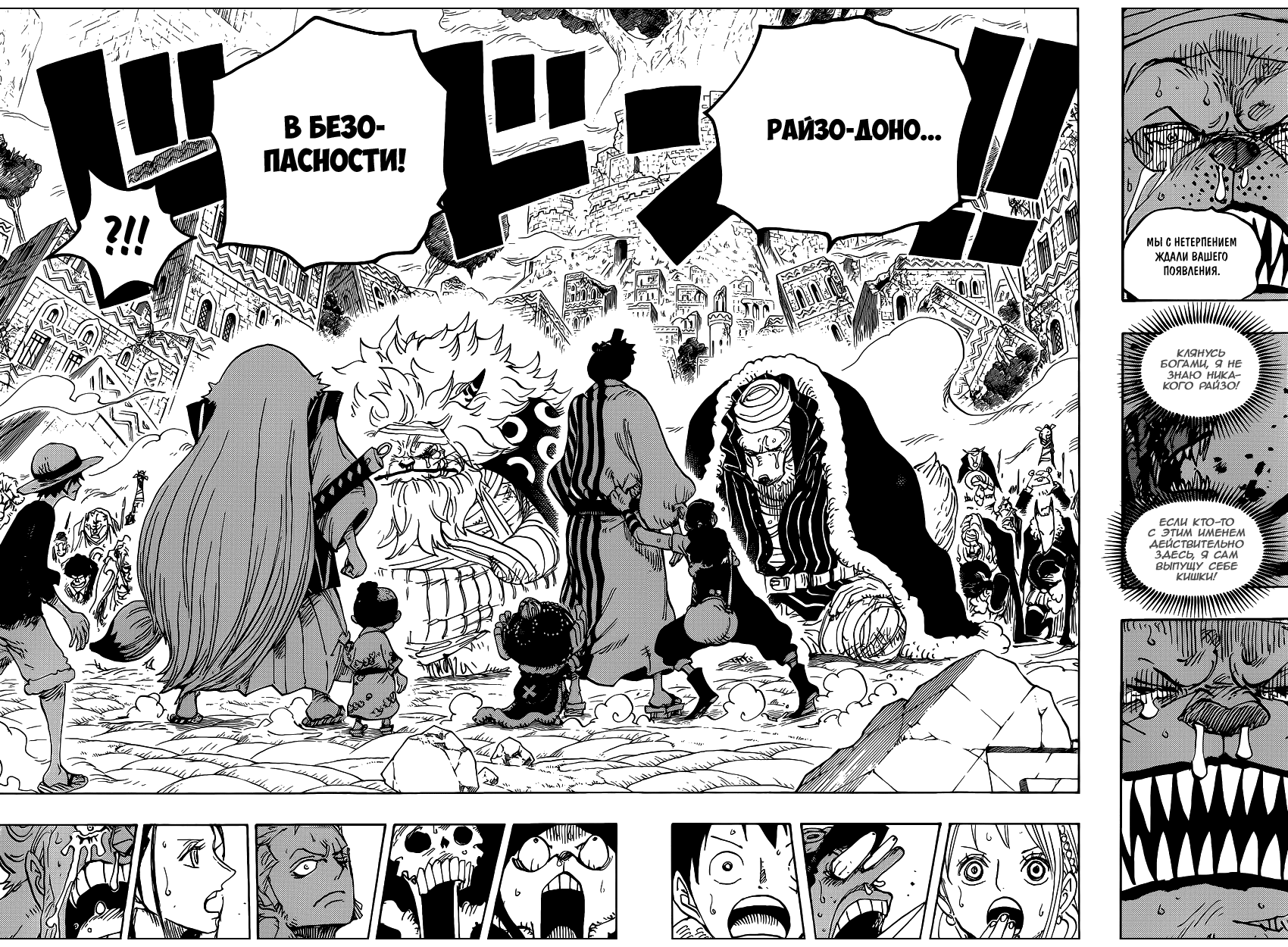 Read One Piece RU Manga Online