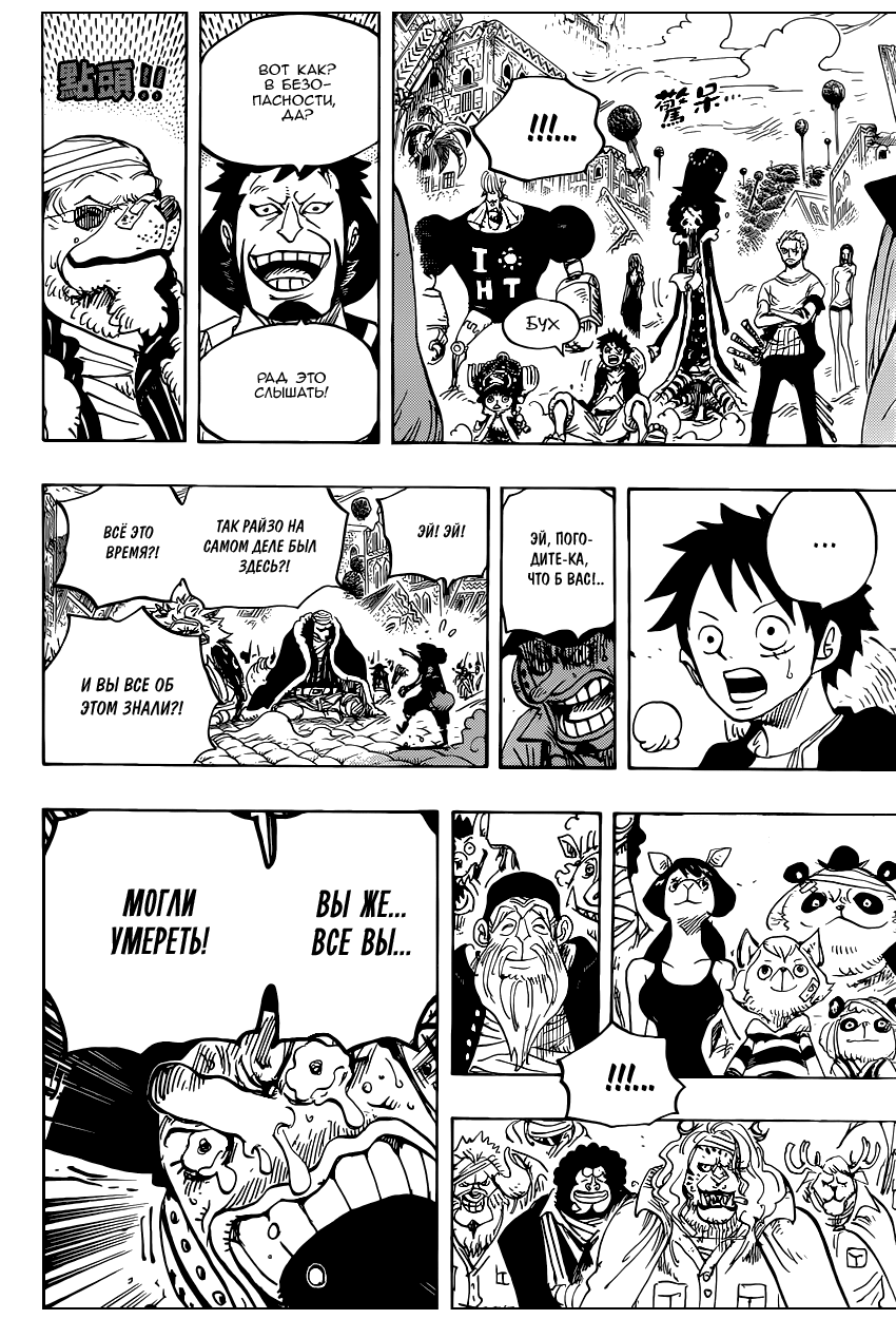 Read One Piece RU Manga Online