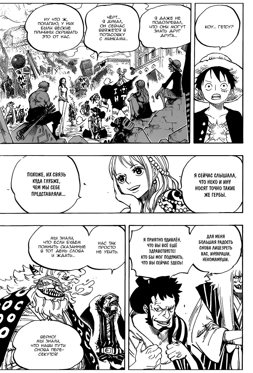 Read One Piece RU Manga Online
