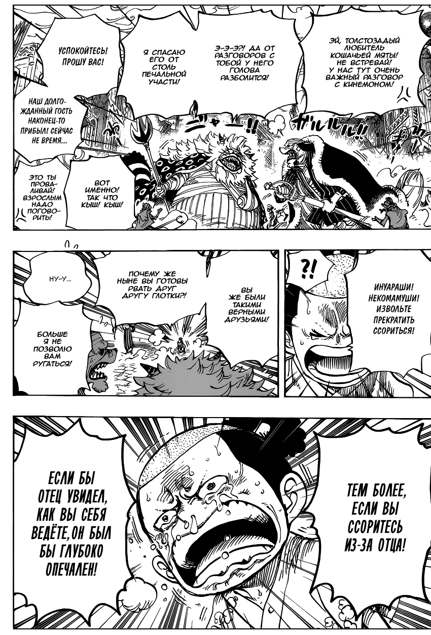Read One Piece RU Manga Online