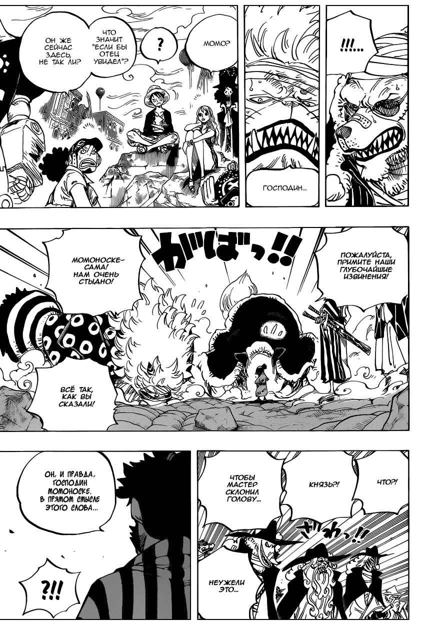 Read One Piece RU Manga Online