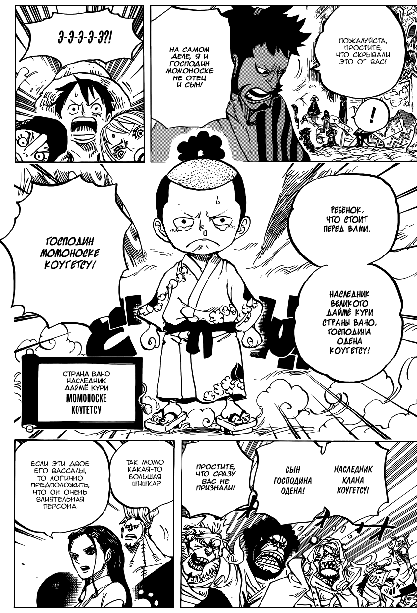 Read One Piece RU Manga Online