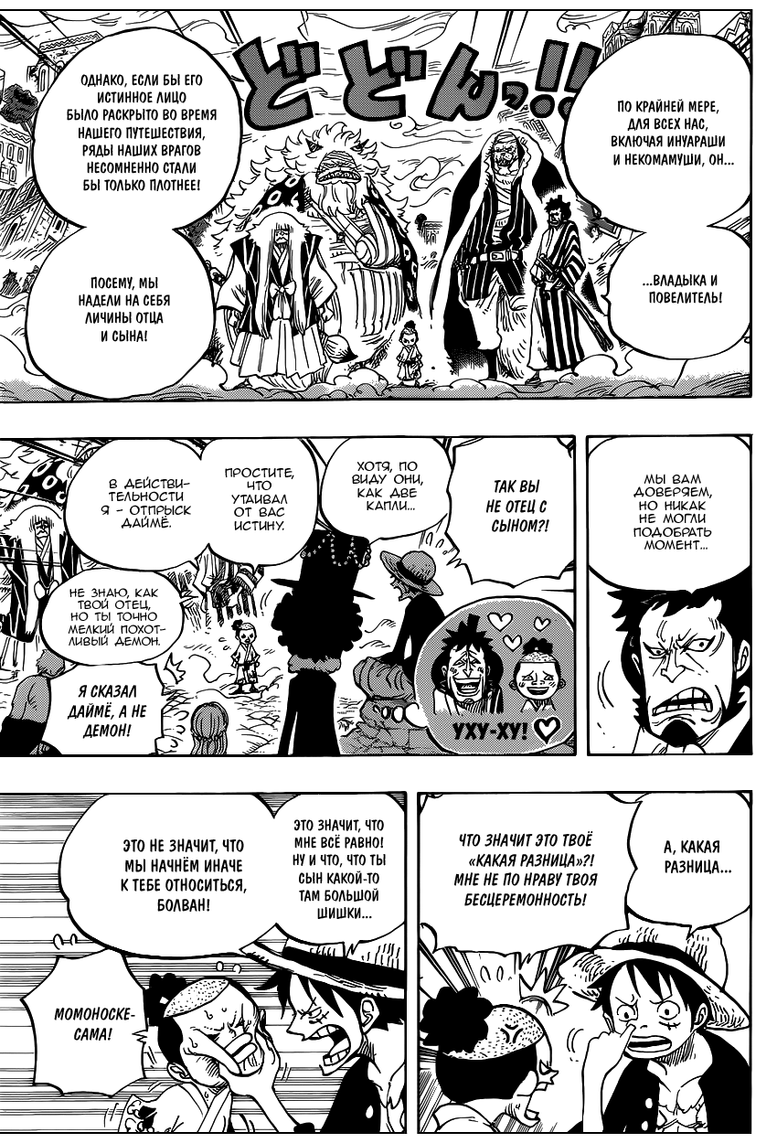 Read One Piece RU Manga Online