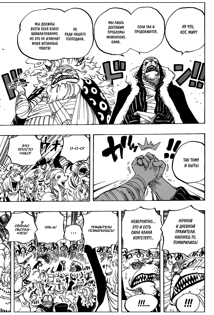 Read One Piece RU Manga Online