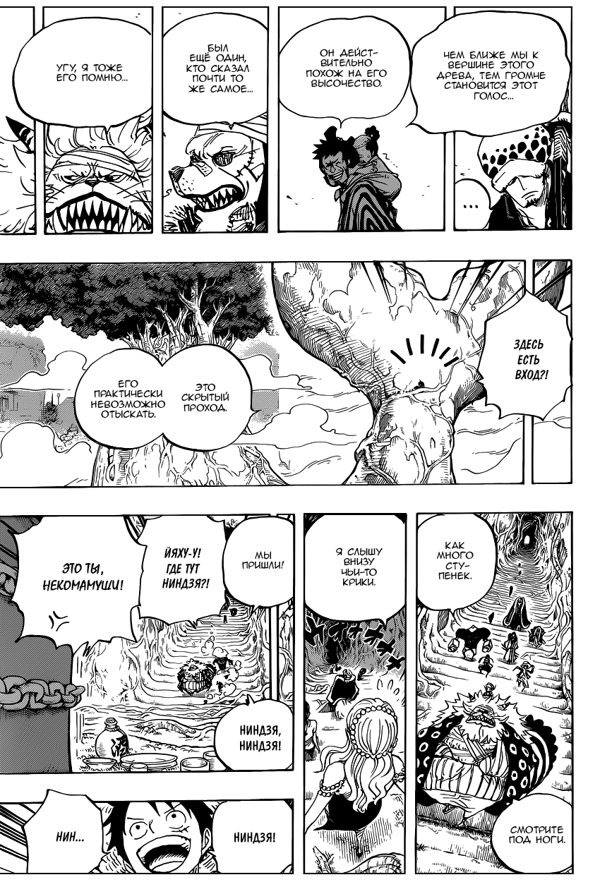 Read One Piece RU Manga Online