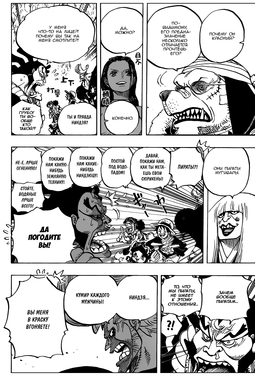 Read One Piece RU Manga Online