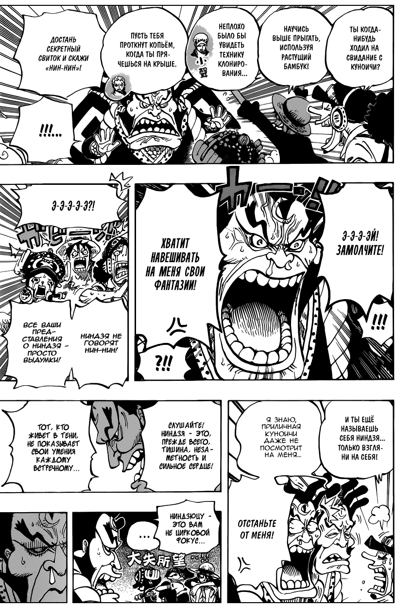 Read One Piece RU Manga Online