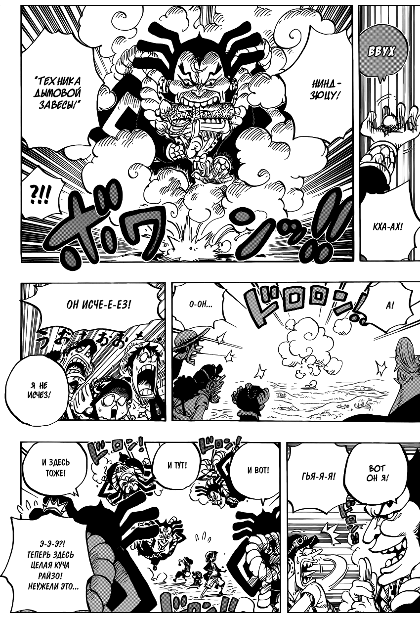 Read One Piece RU Manga Online