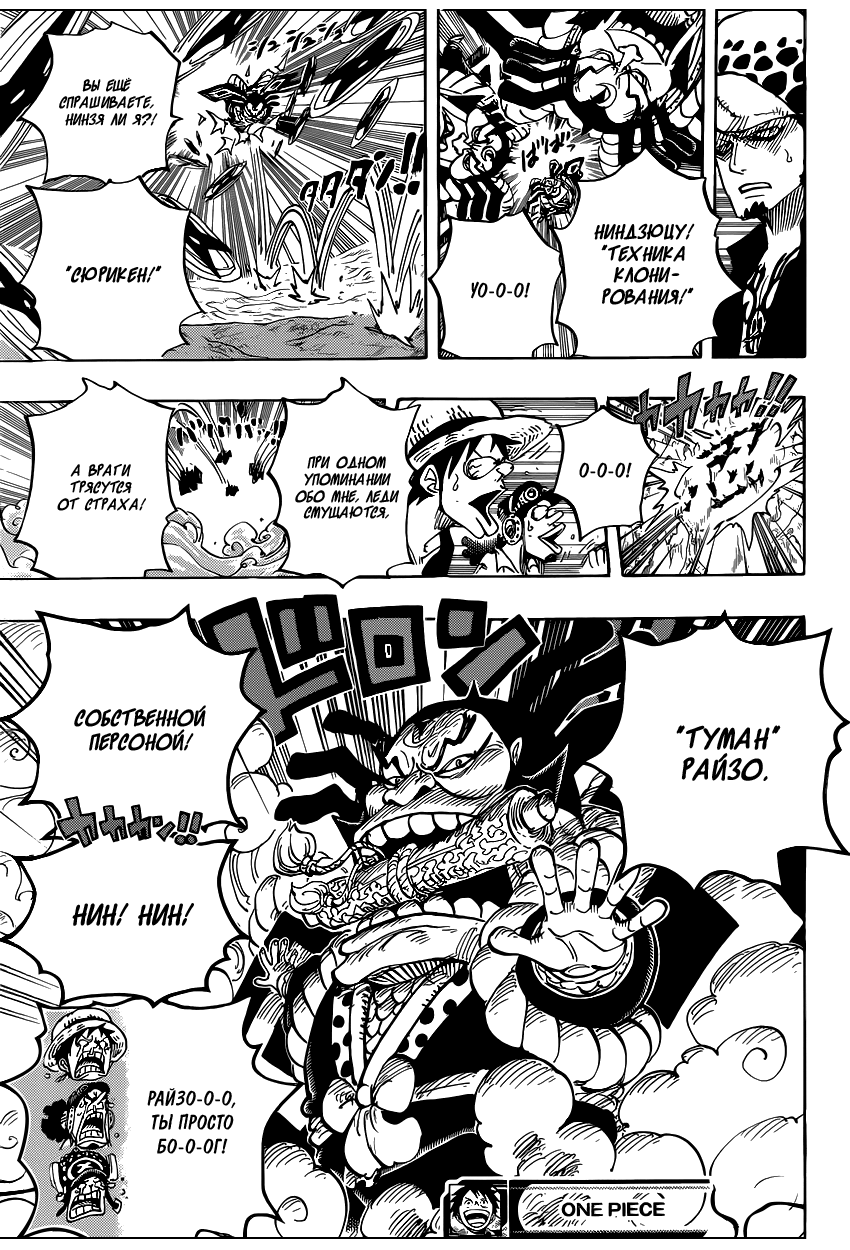 Read One Piece RU Manga Online