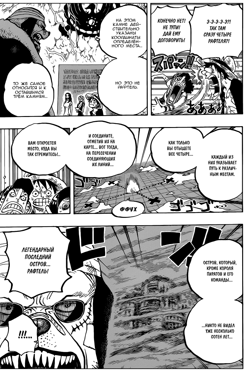 Read One Piece RU Manga Online