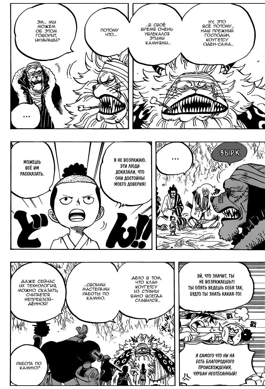 Read One Piece RU Manga Online