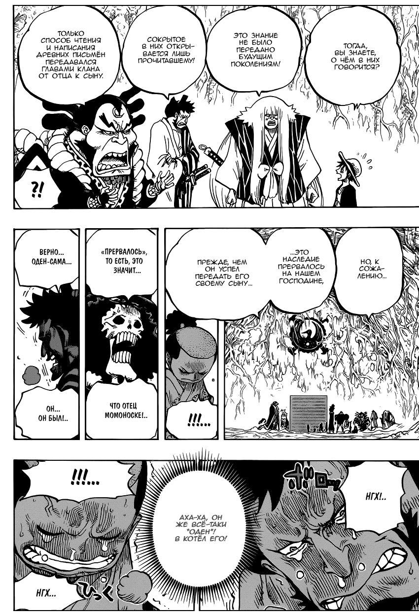 Read One Piece RU Manga Online