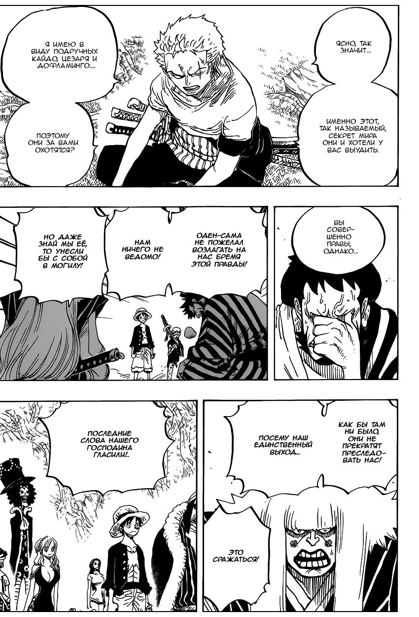 Read One Piece RU Manga Online