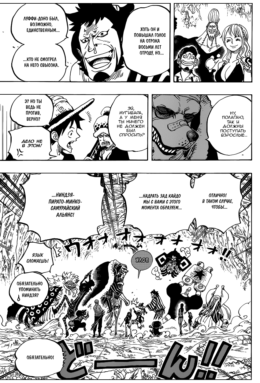 Read One Piece RU Manga Online