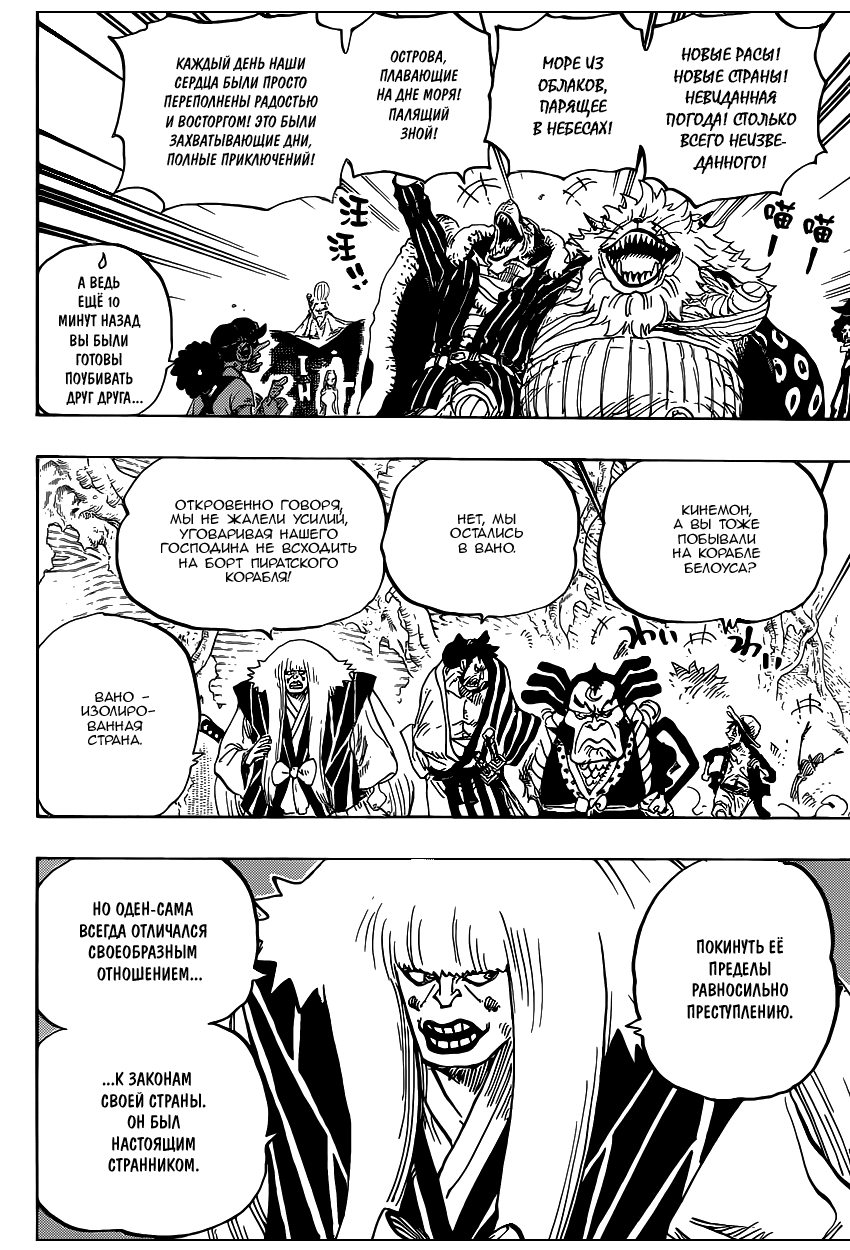 Read One Piece RU Manga Online