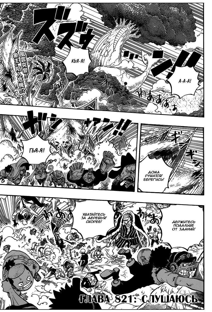 Read One Piece RU Manga Online