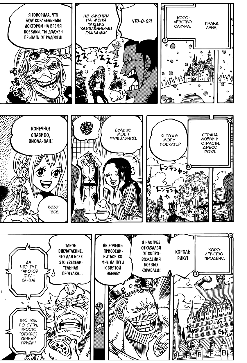 Read One Piece RU Manga Online