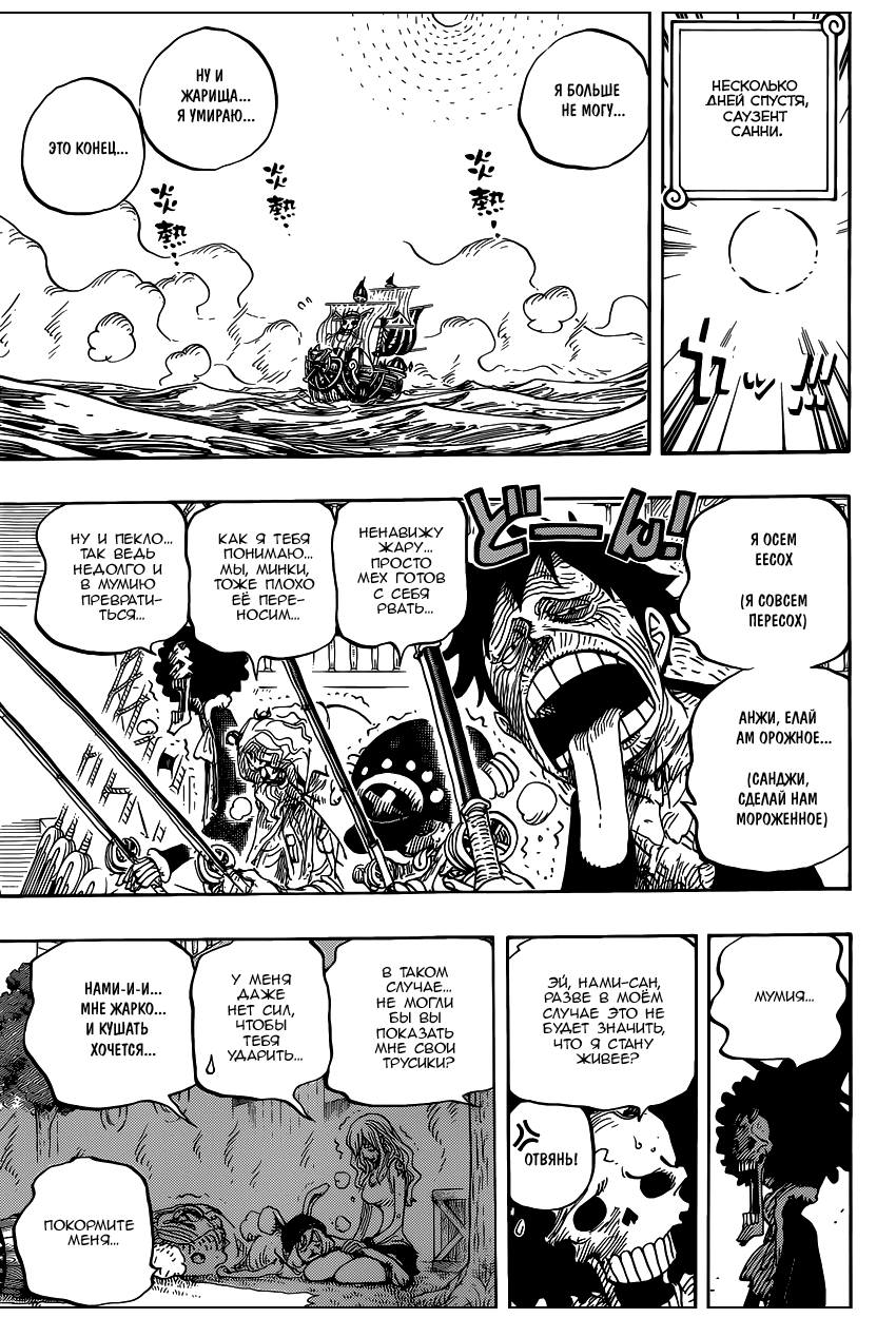 Read One Piece RU Manga Online