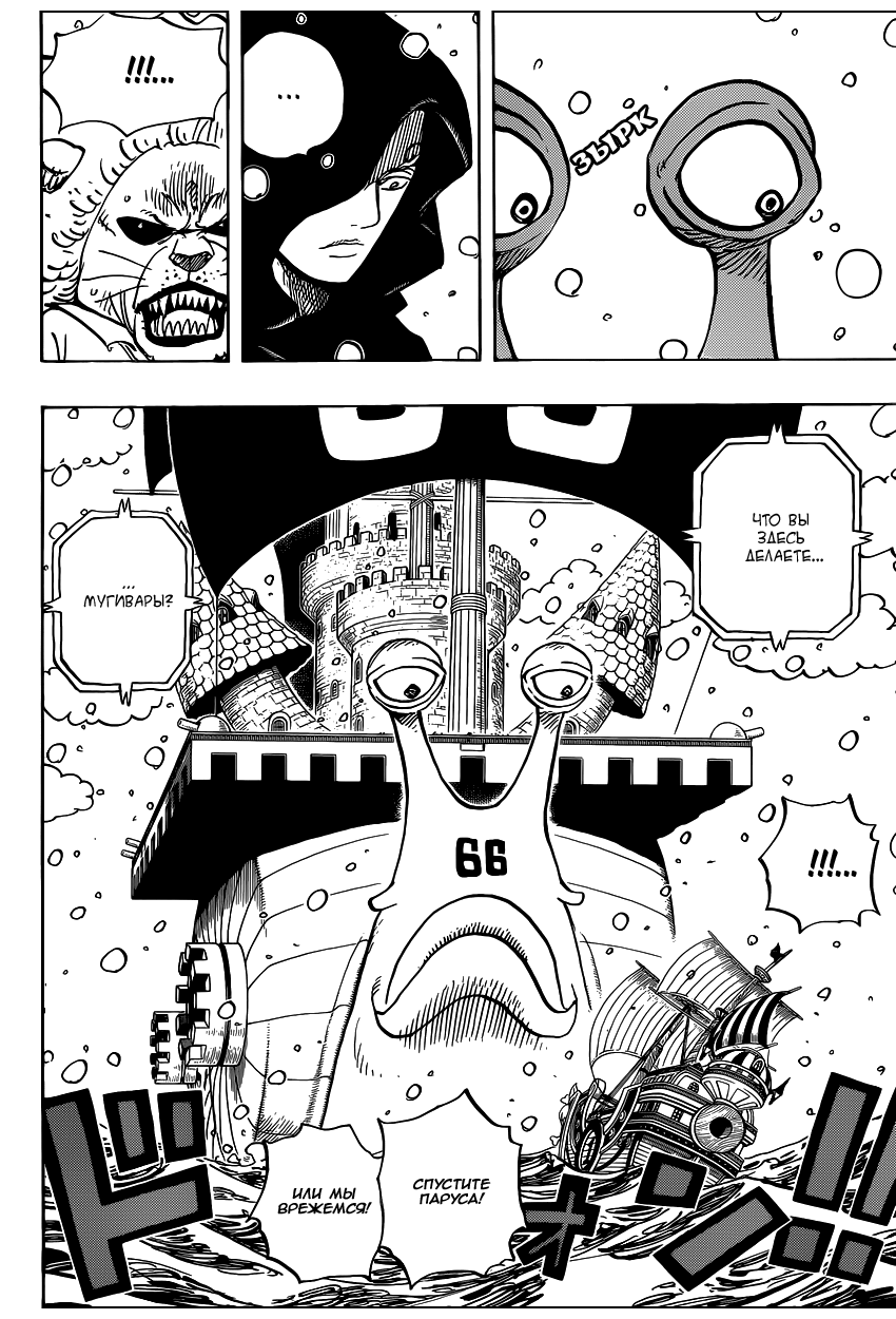 Read One Piece RU Manga Online