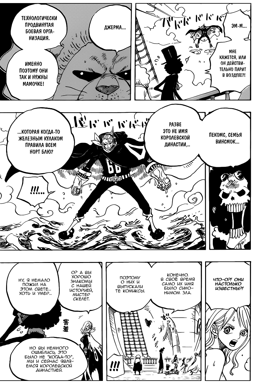 Read One Piece RU Manga Online