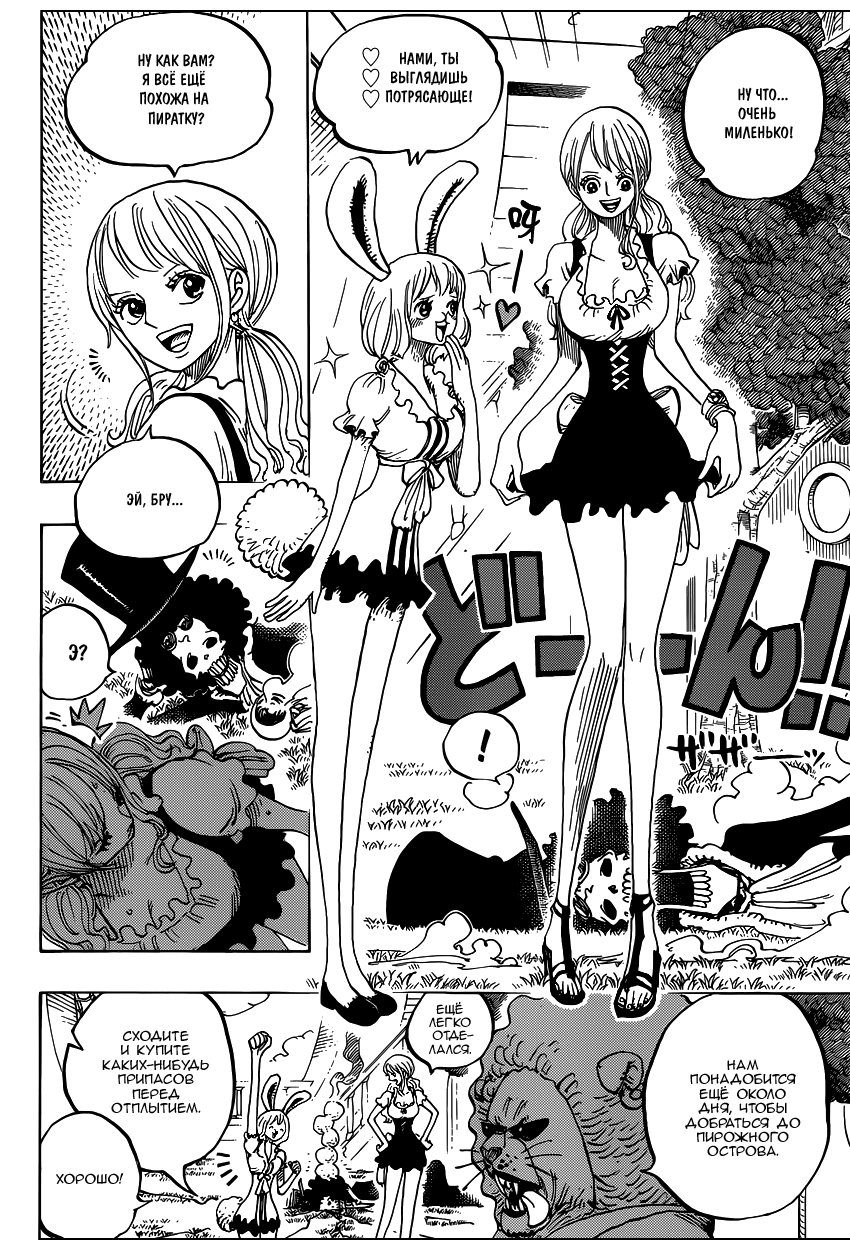 Read One Piece RU Manga Online