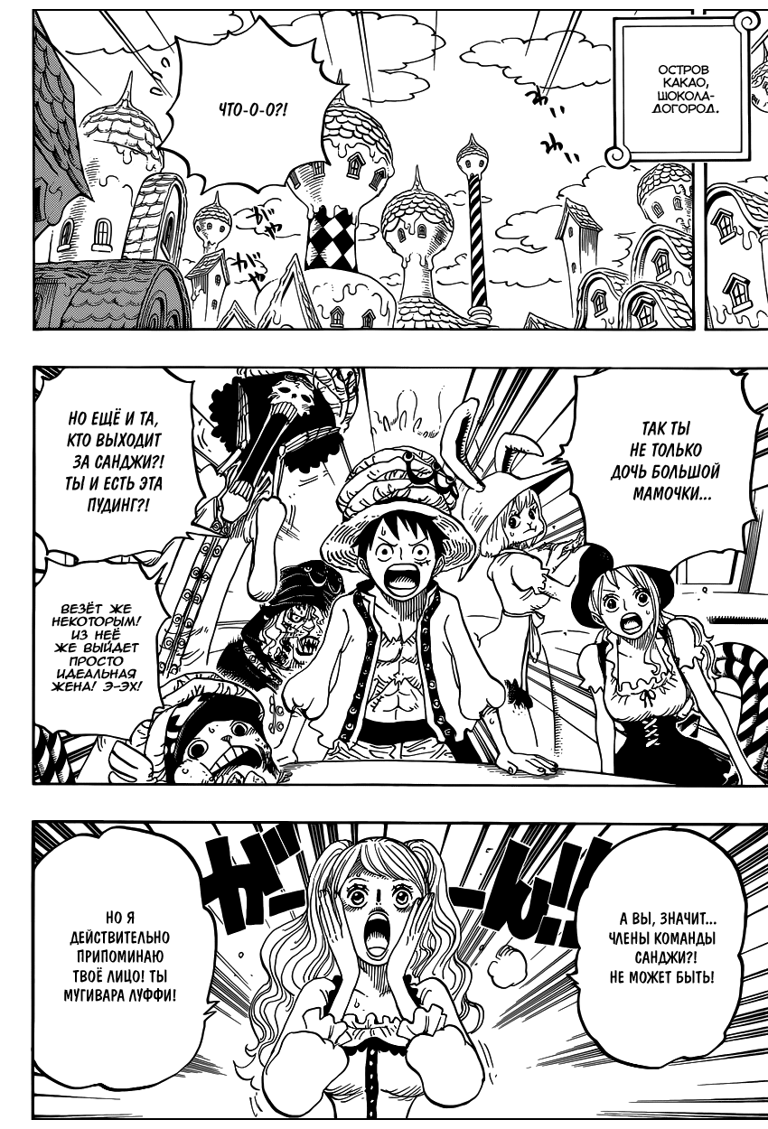 Read One Piece RU Manga Online