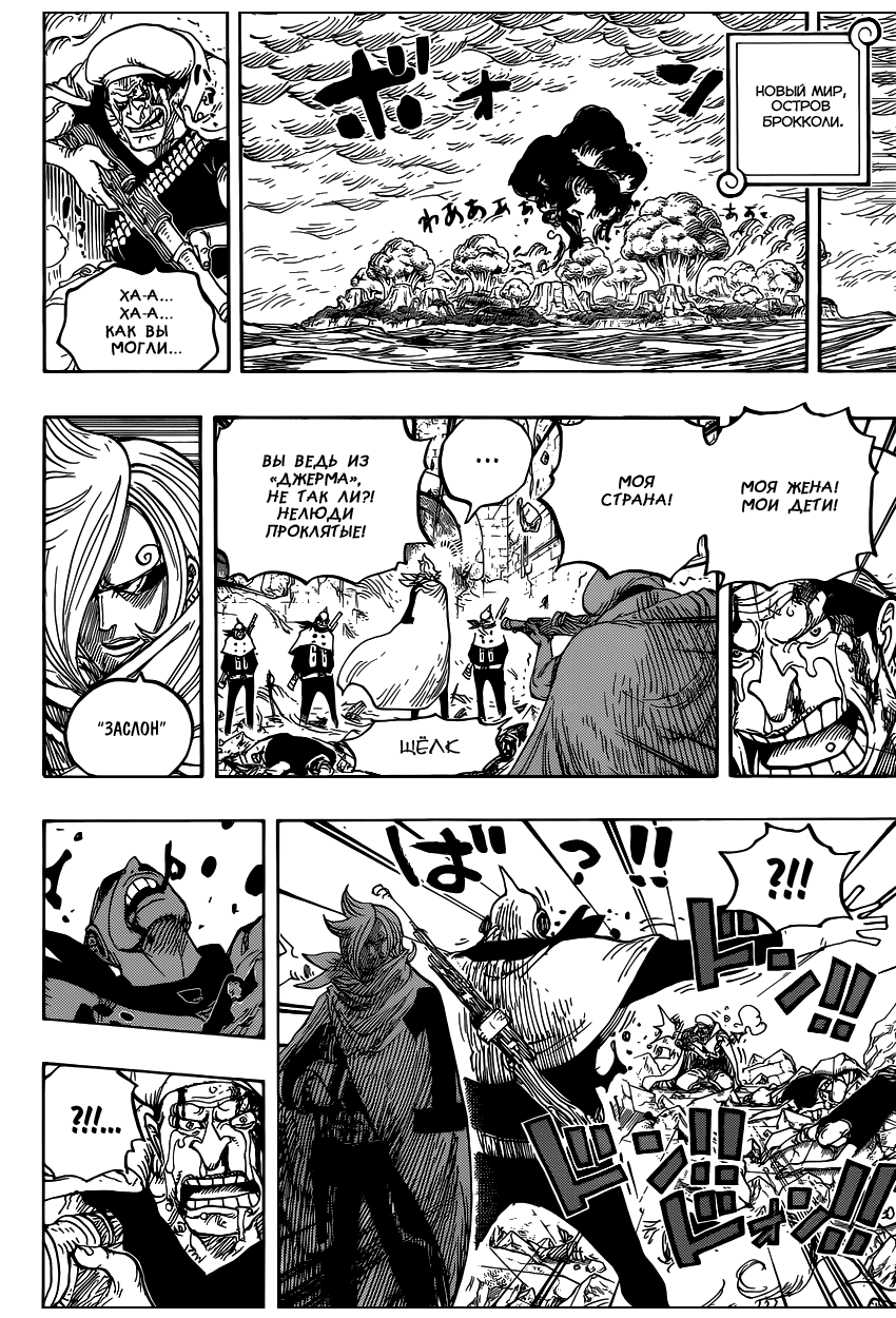 Read One Piece RU Manga Online