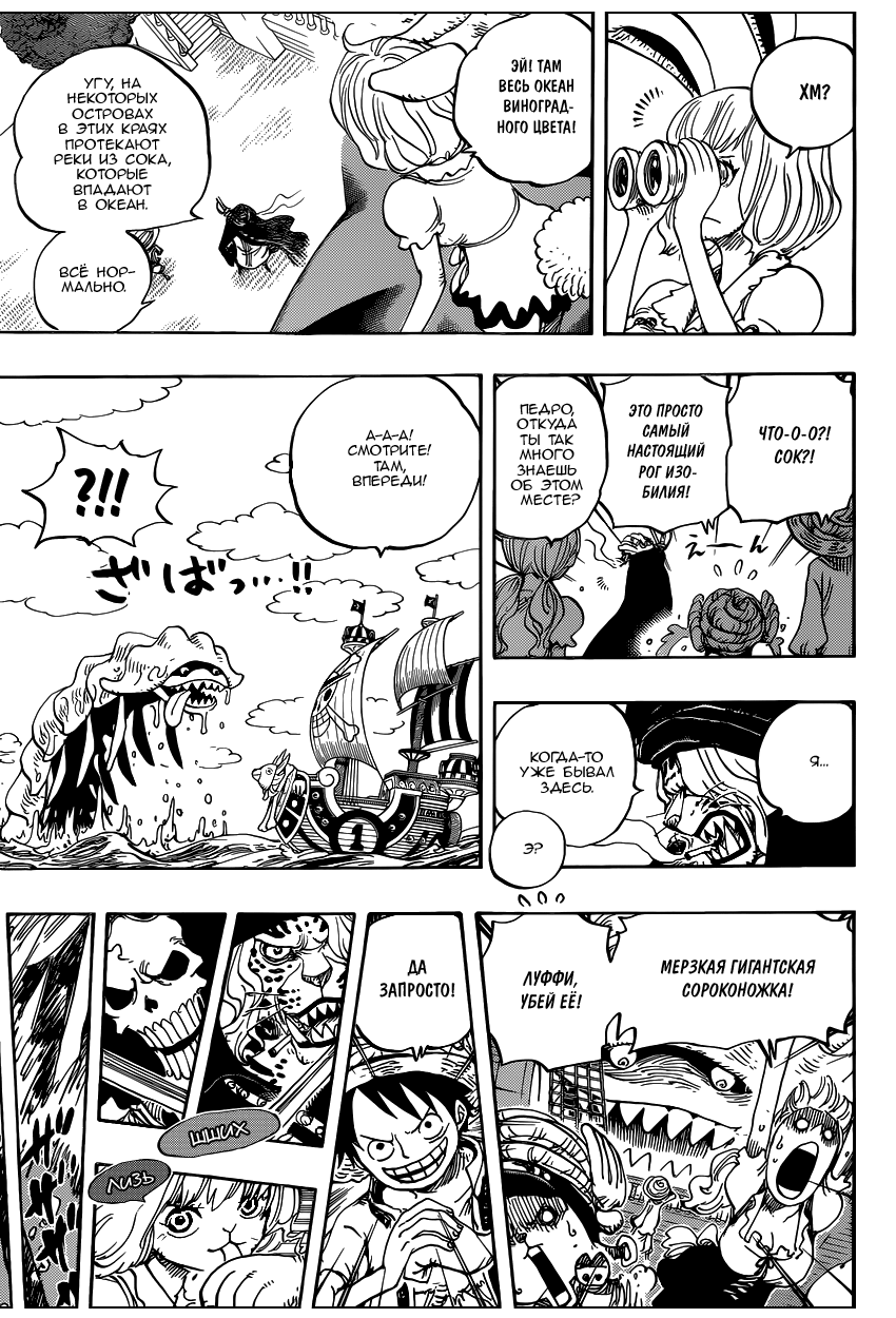 Read One Piece RU Manga Online