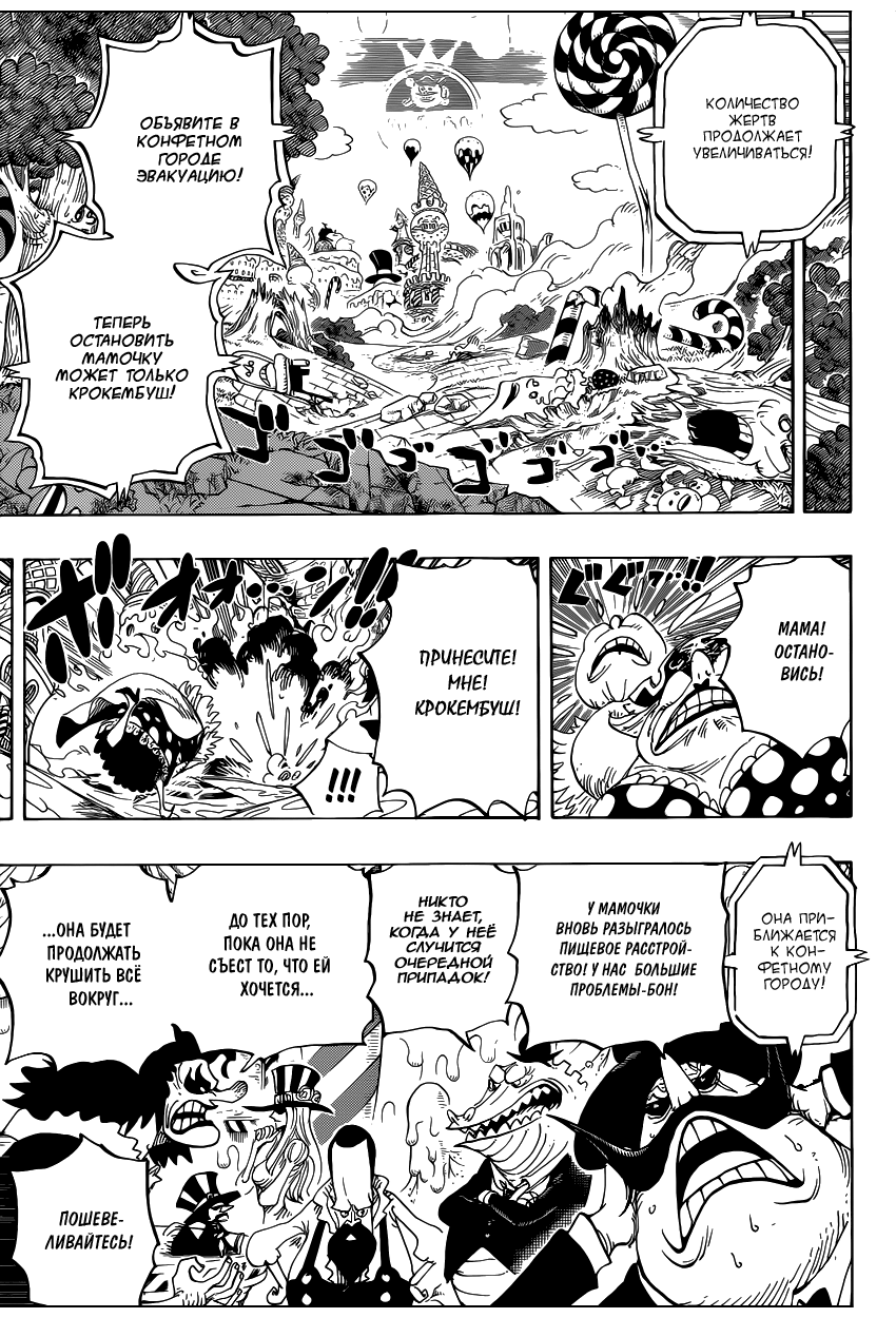 Read One Piece RU Manga Online