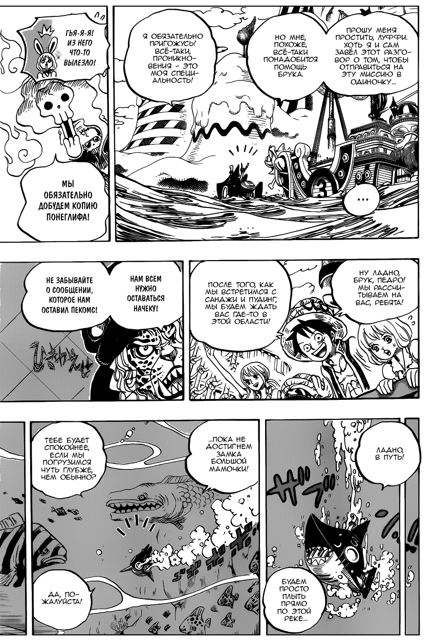 Read One Piece RU Manga Online