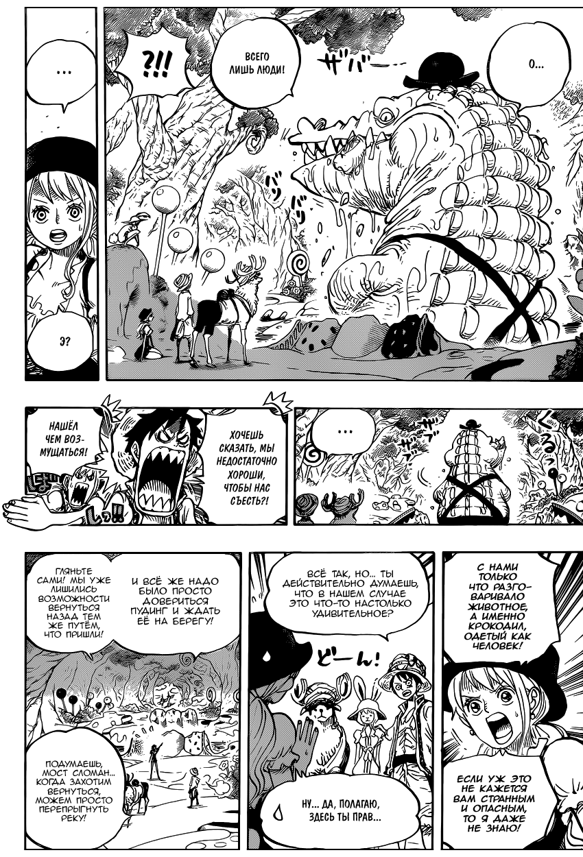 Read One Piece RU Manga Online