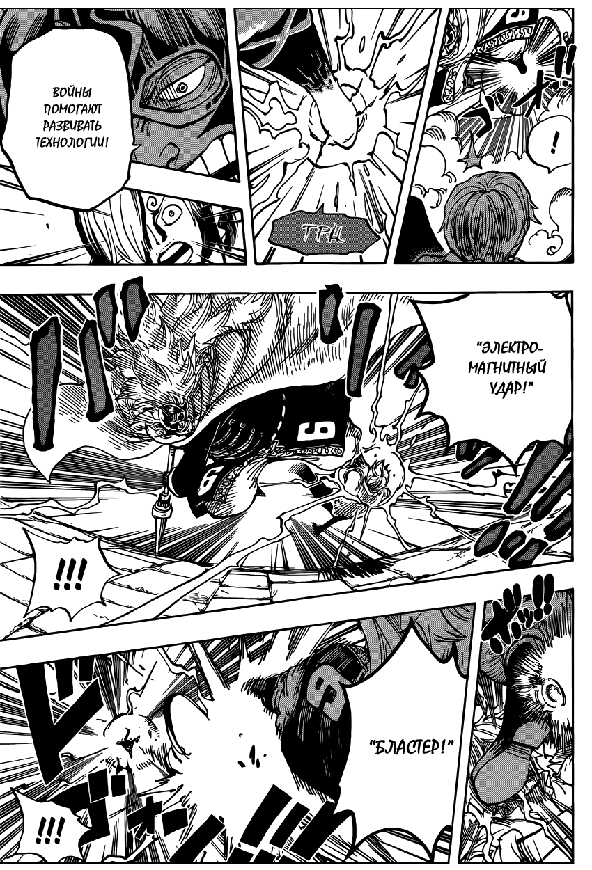 Read One Piece RU Manga Online