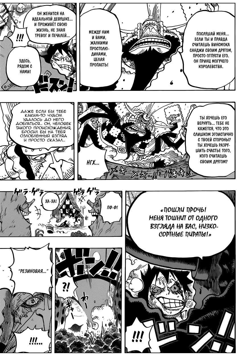 Read One Piece RU Manga Online
