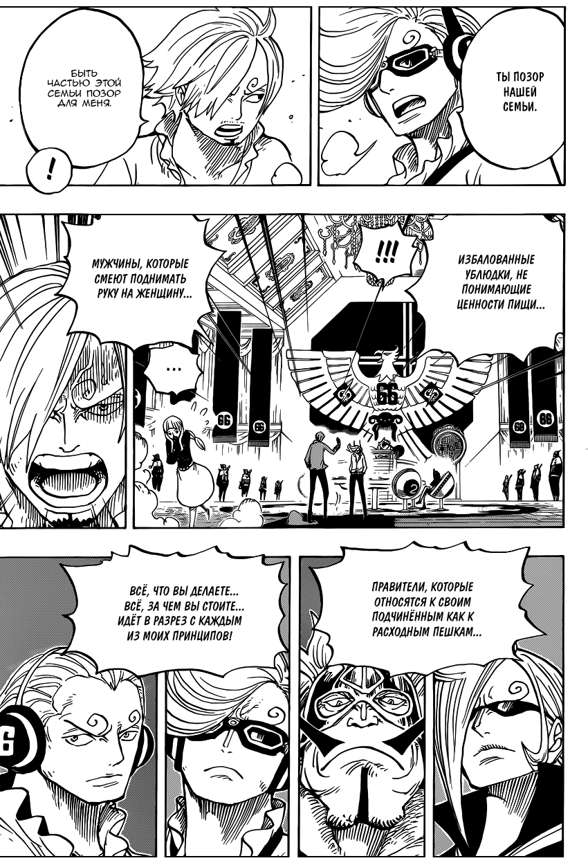 Read One Piece RU Manga Online
