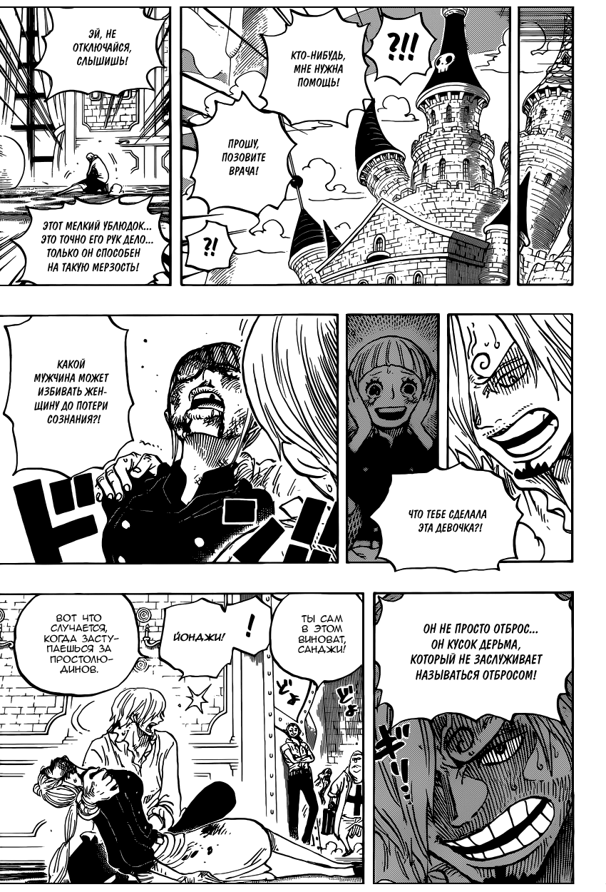 Read One Piece RU Manga Online