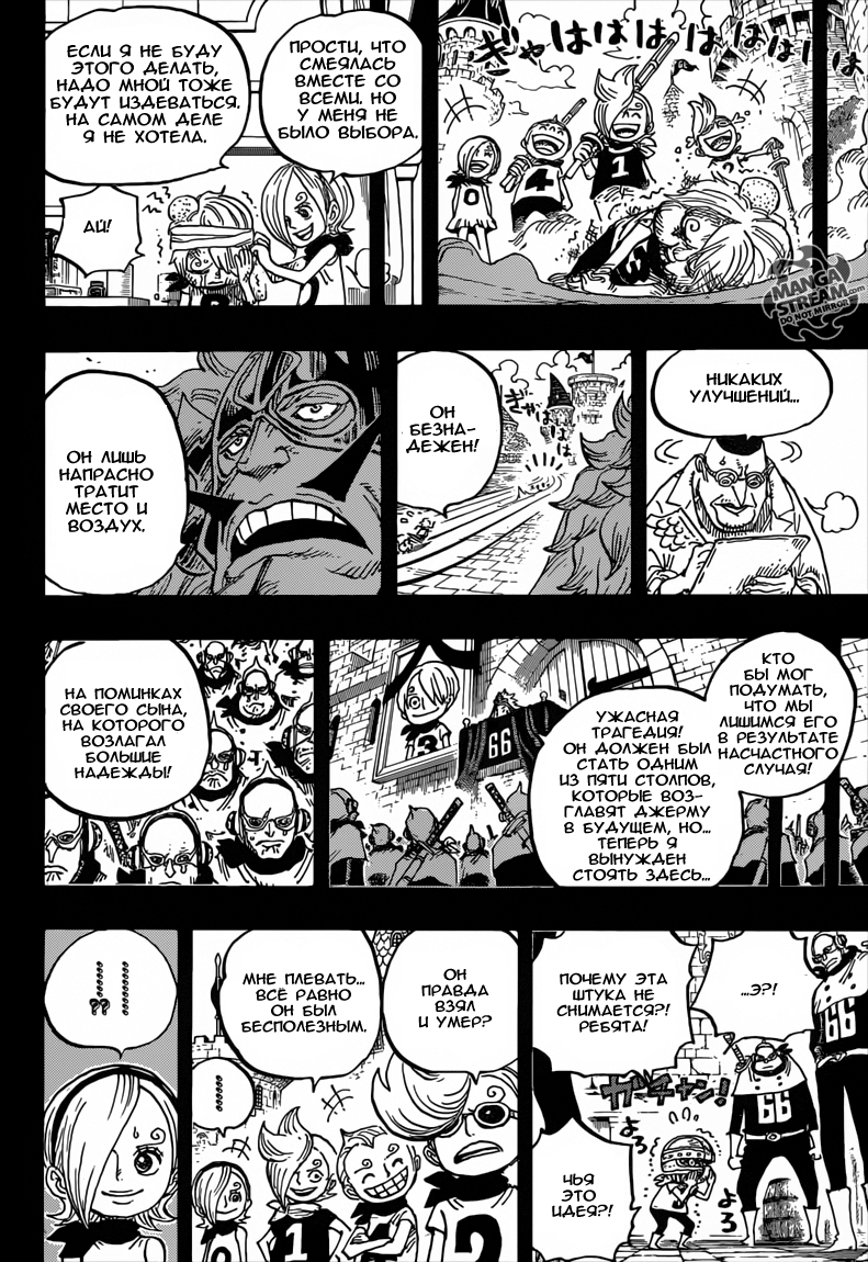 Read One Piece RU Manga Online