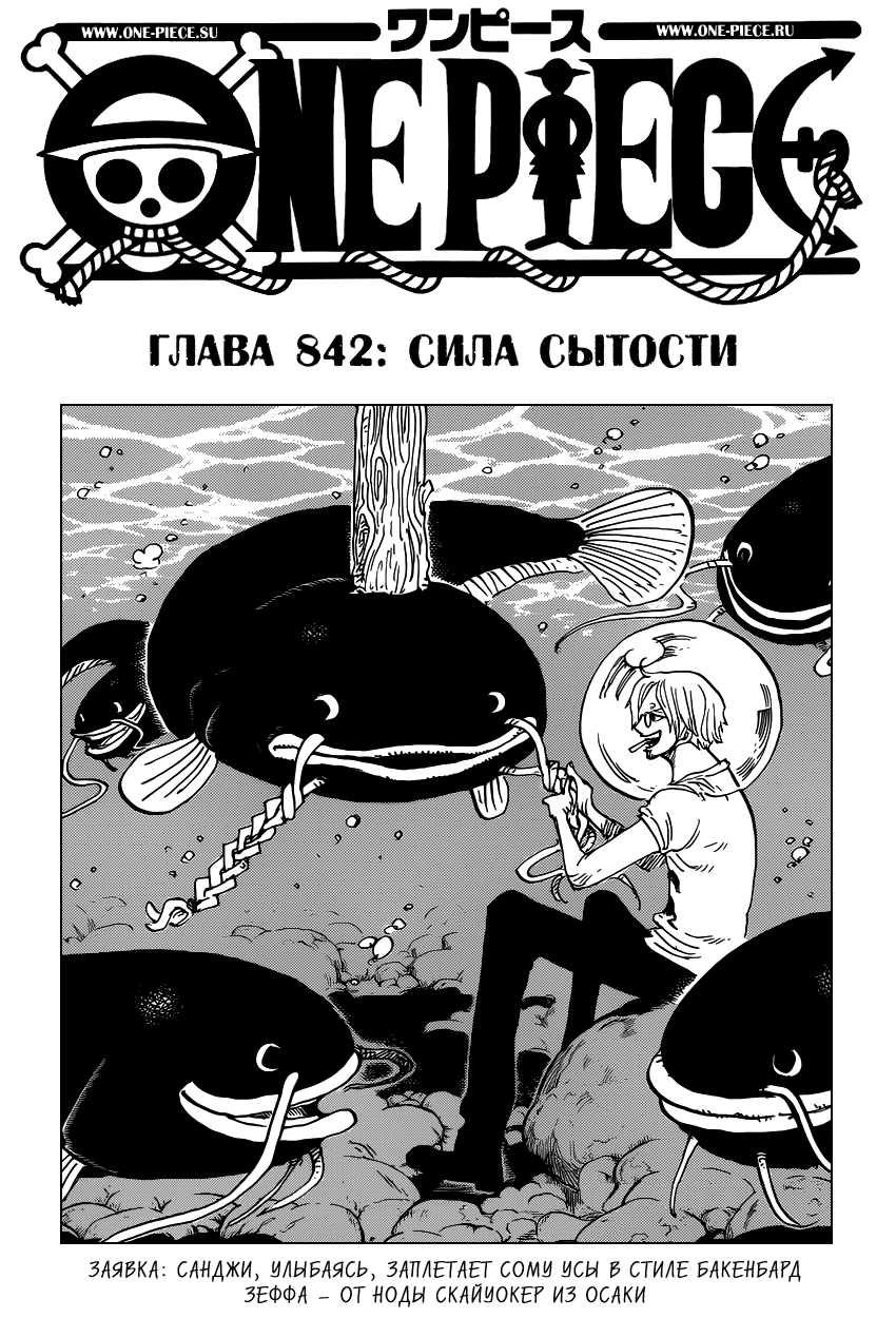 Read One Piece RU Manga Online