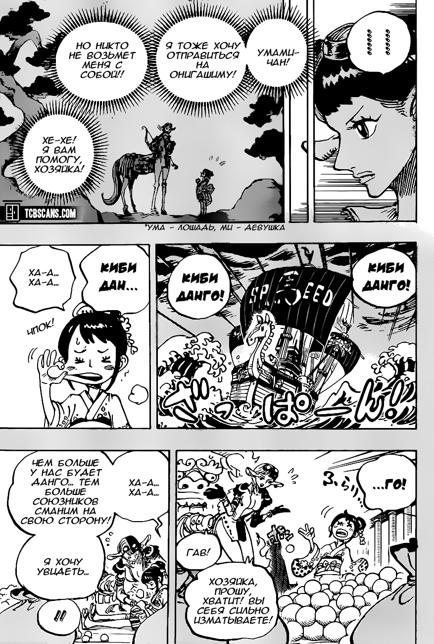 Read One Piece RU Manga Online