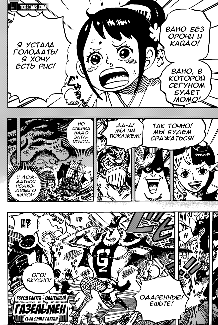 Read One Piece RU Manga Online