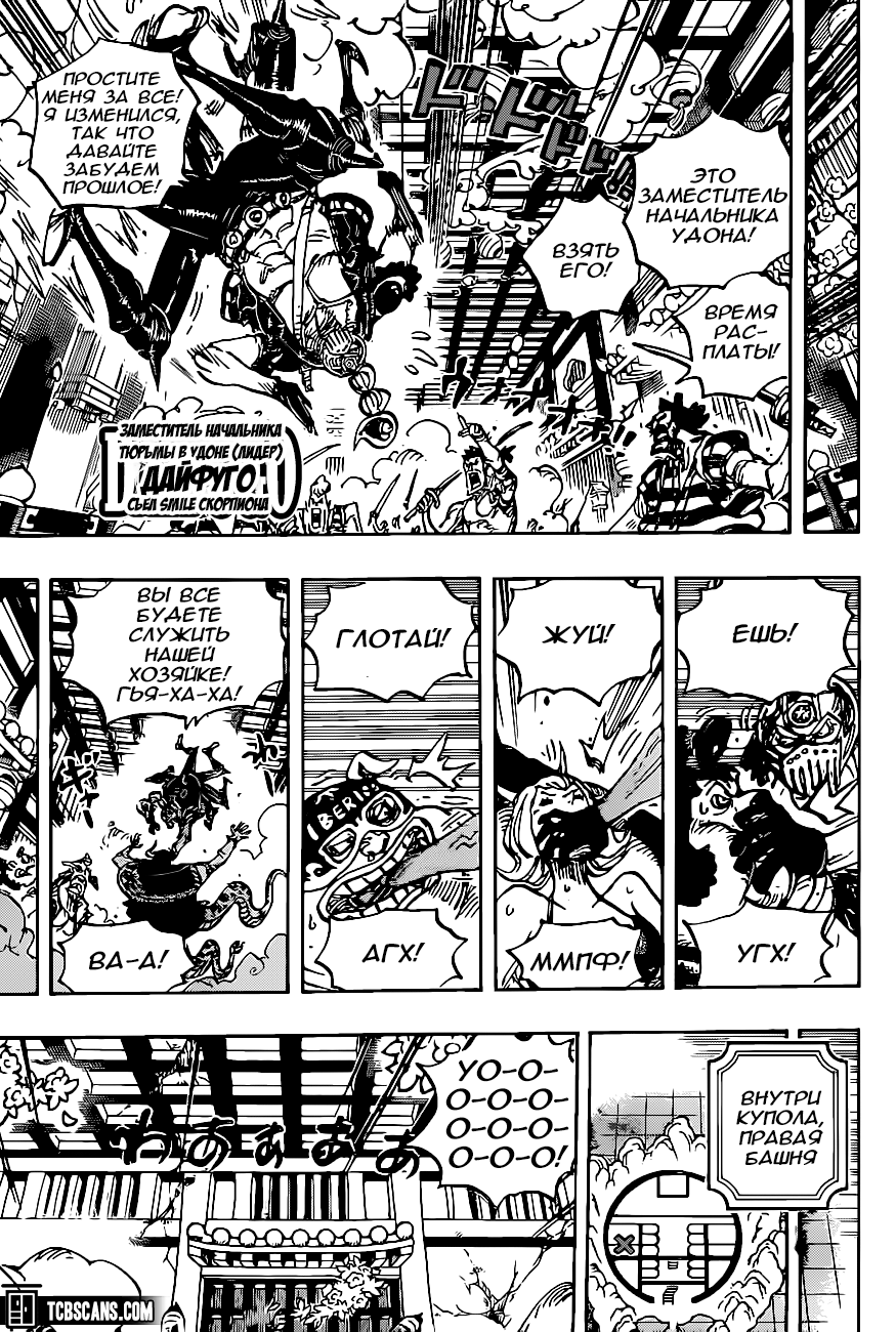 Read One Piece RU Manga Online