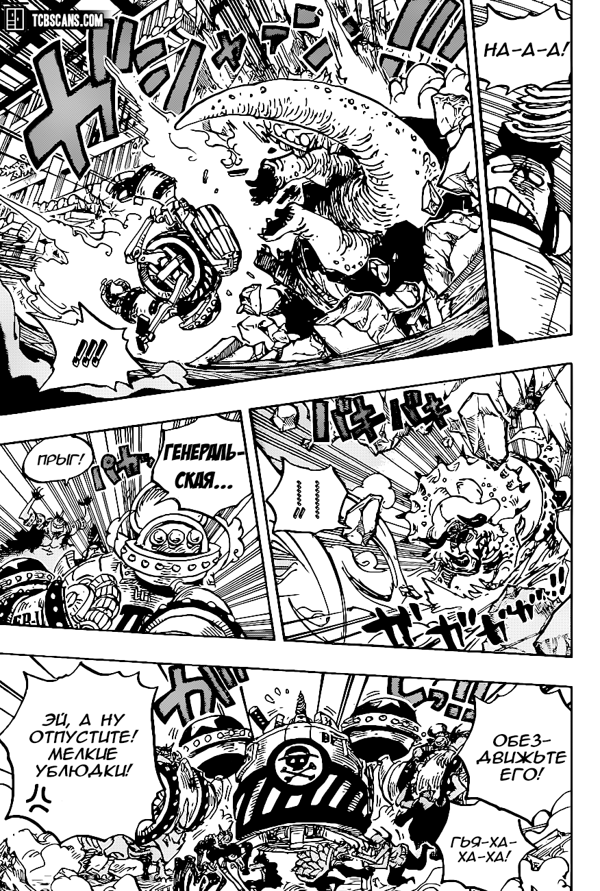Read One Piece RU Manga Online