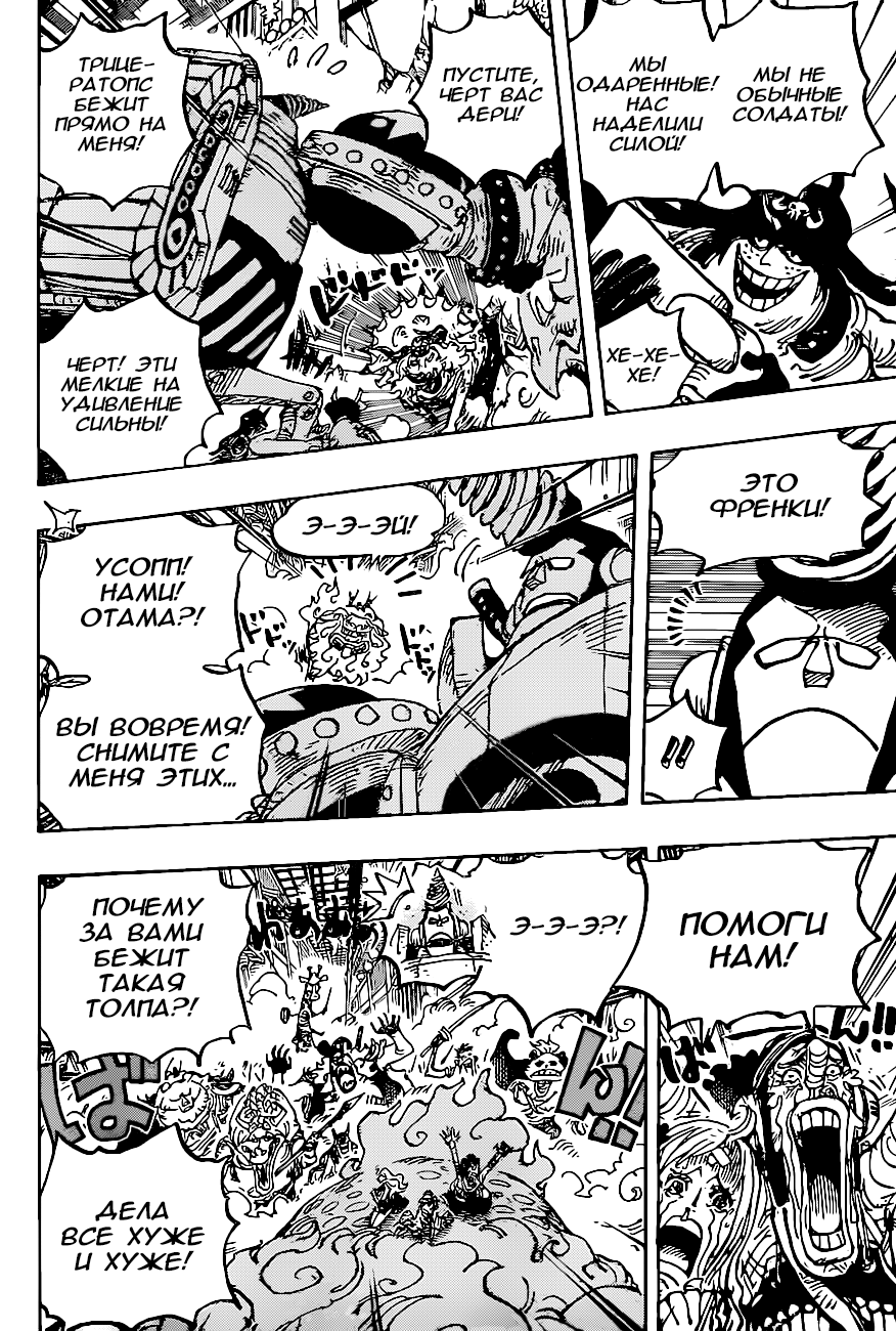 Read One Piece RU Manga Online