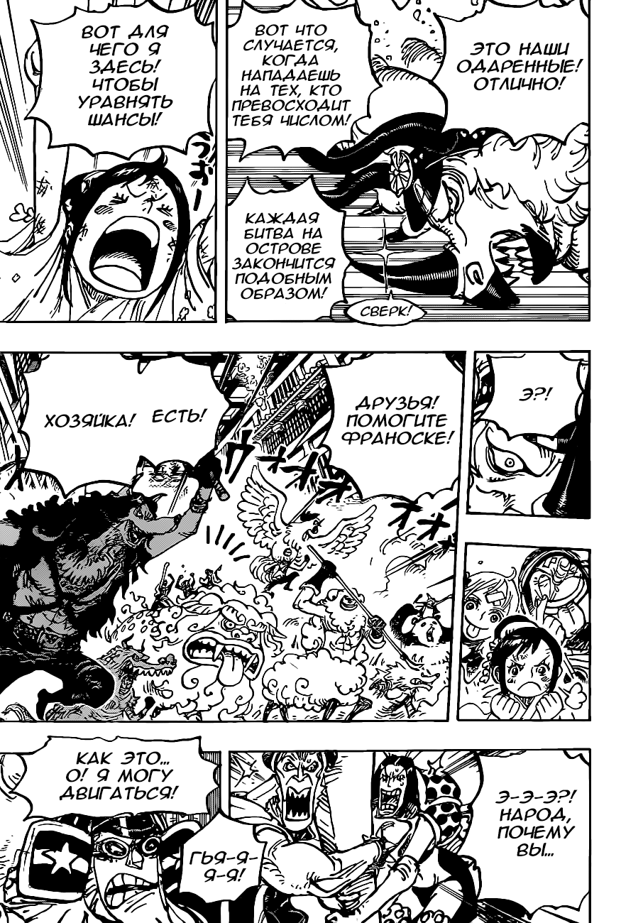 Read One Piece RU Manga Online