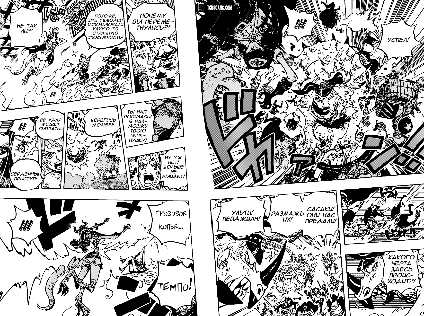 Read One Piece RU Manga Online