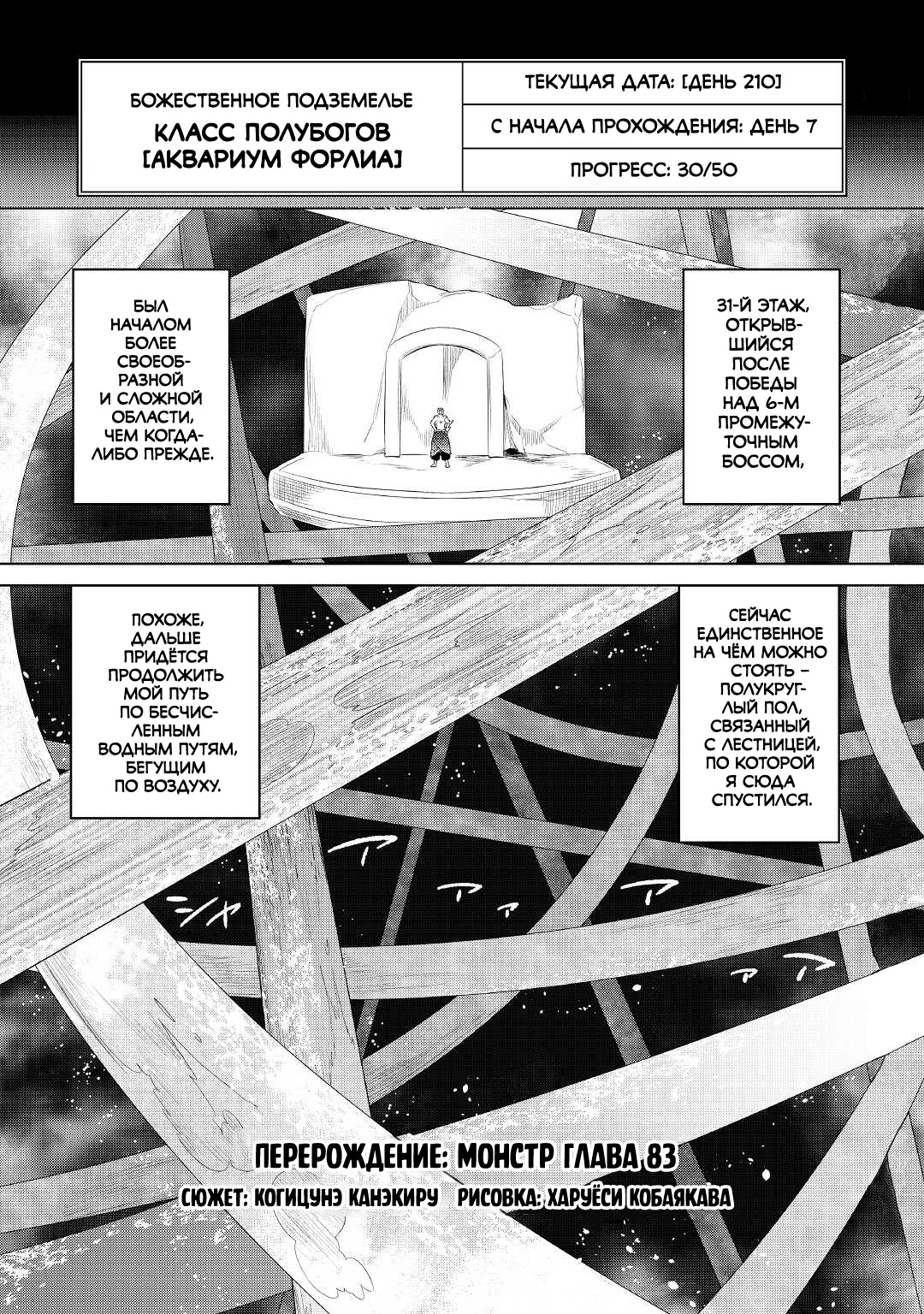 Read Re Monster RU Manga Online