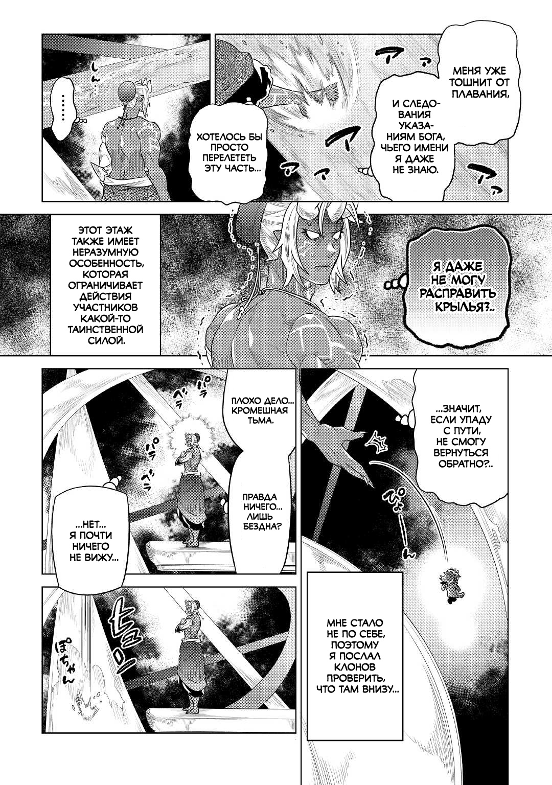 Read Re Monster RU Manga Online