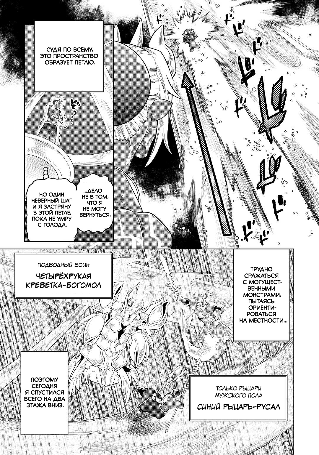 Read Re Monster RU Manga Online